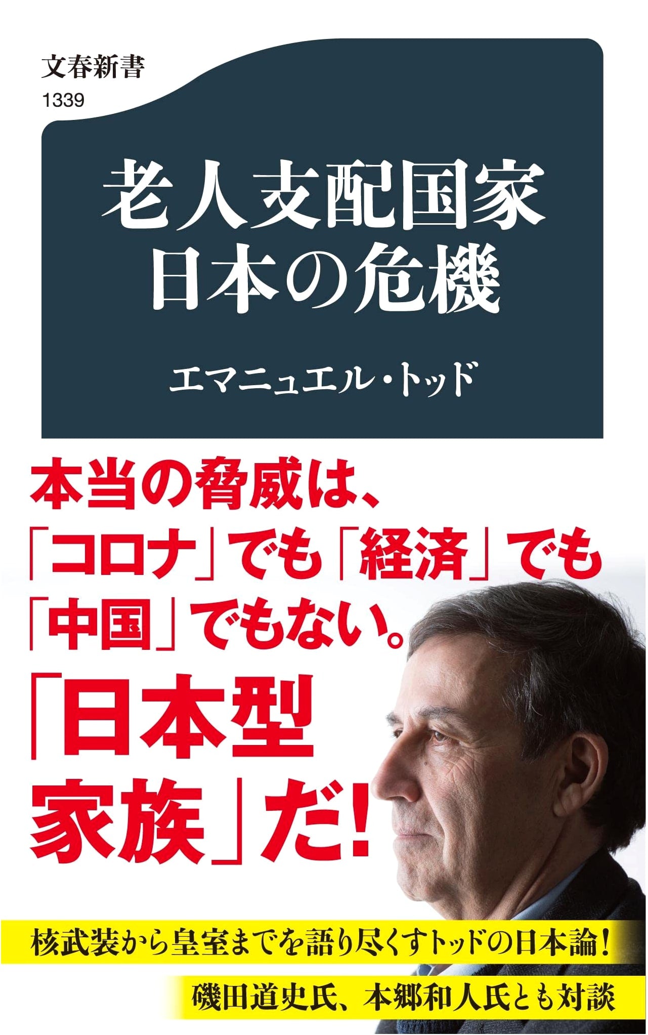 Japan's Crisis: Gerontocracy - Emmanuel Todd
