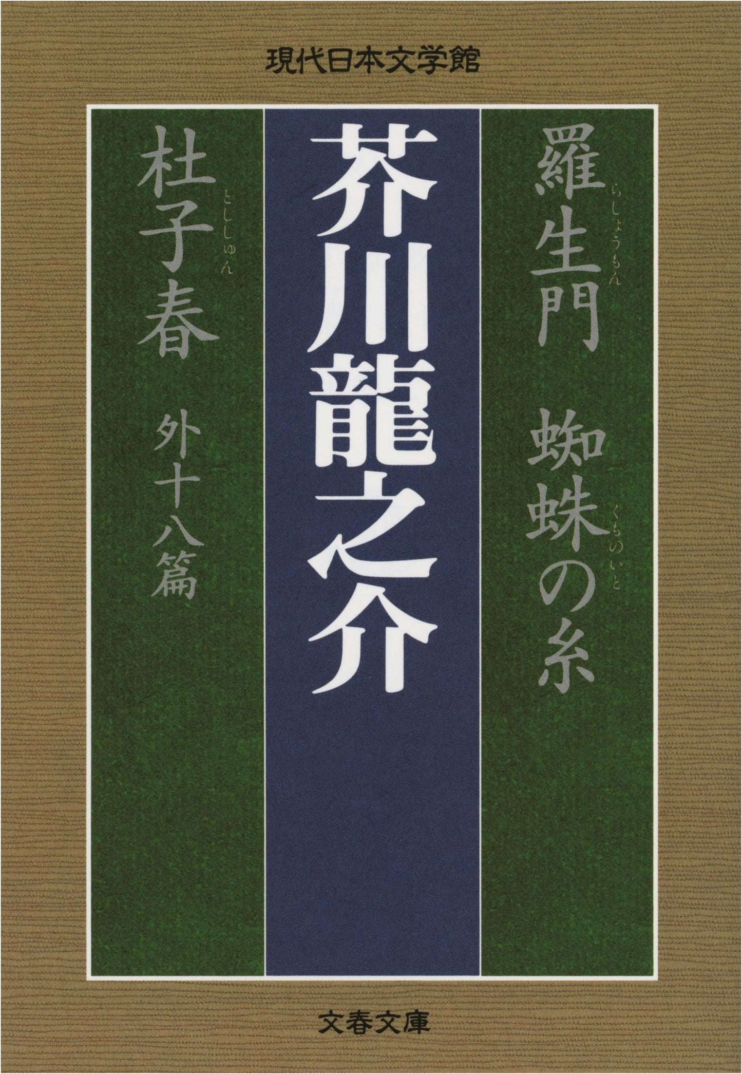 Rashomon, The Spider's Thread, Tu Tze-Chun: Collected Stories by Ryūnosuke Akutagawa