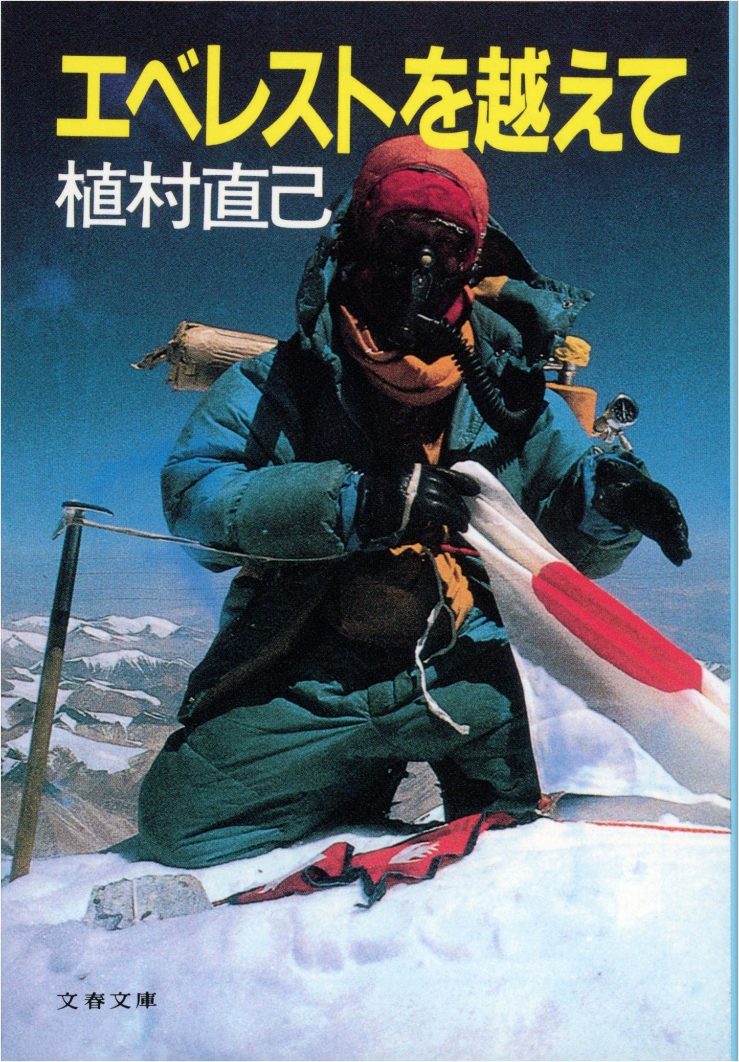 Crossing Everest
