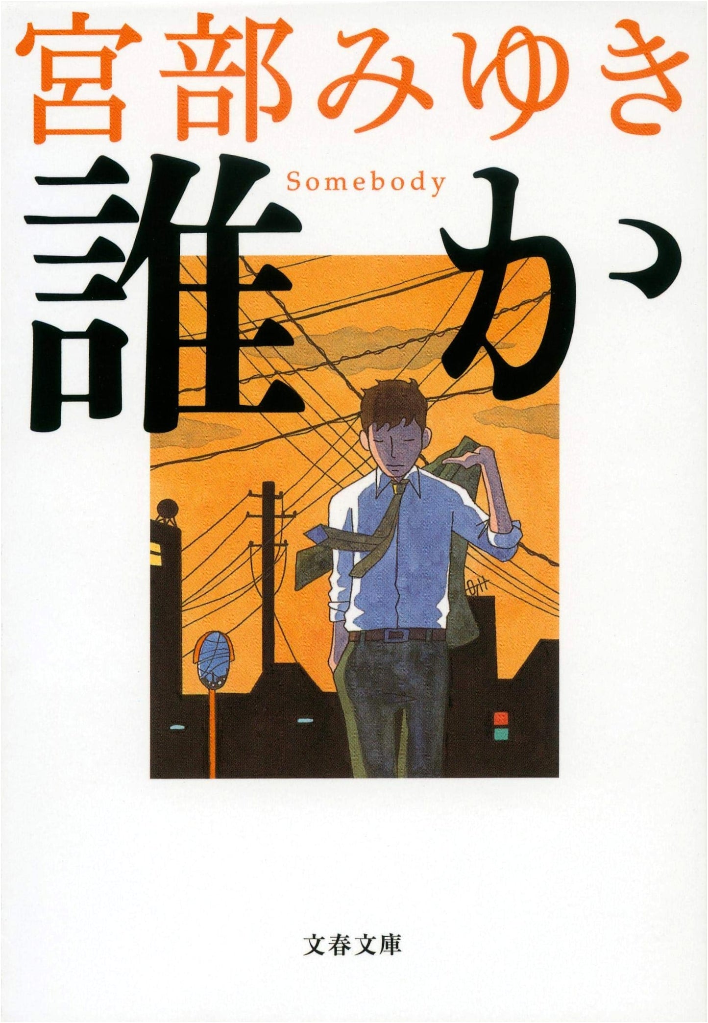 Somebody