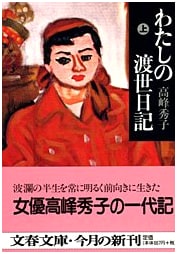 My Life's Journey Diary, Vol. 1