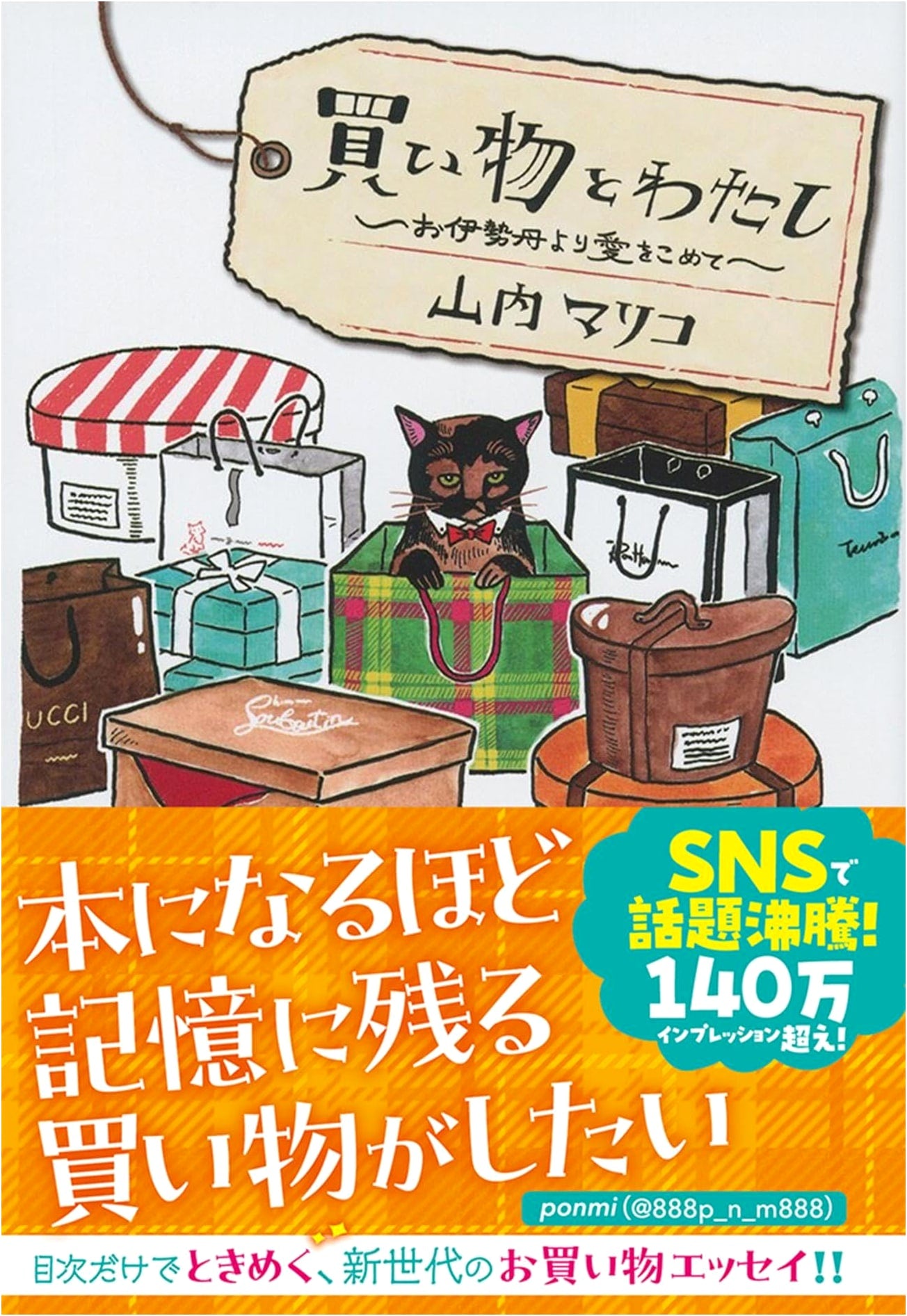 Shopping and I: From Isetan with Love