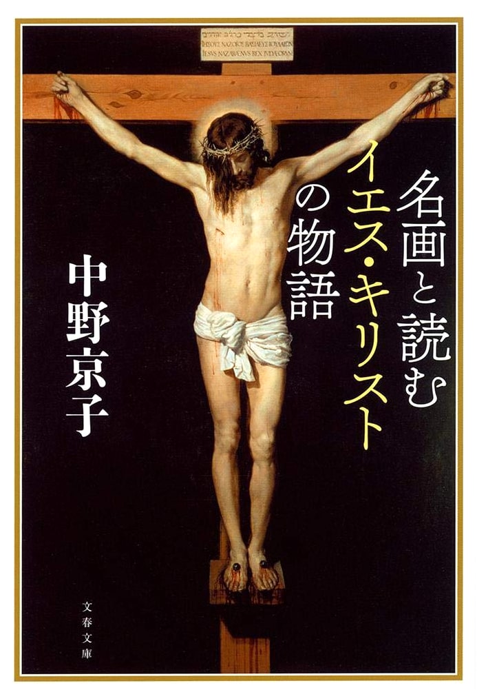 The Story of Jesus Christ: A Visual Journey Through Masterpiece Paintings