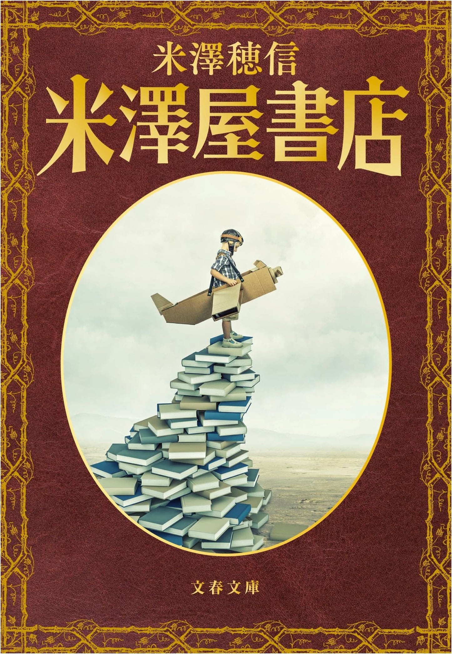 Yonezawaya Bookstore: A Tale from the Bunshun Bunko Collection