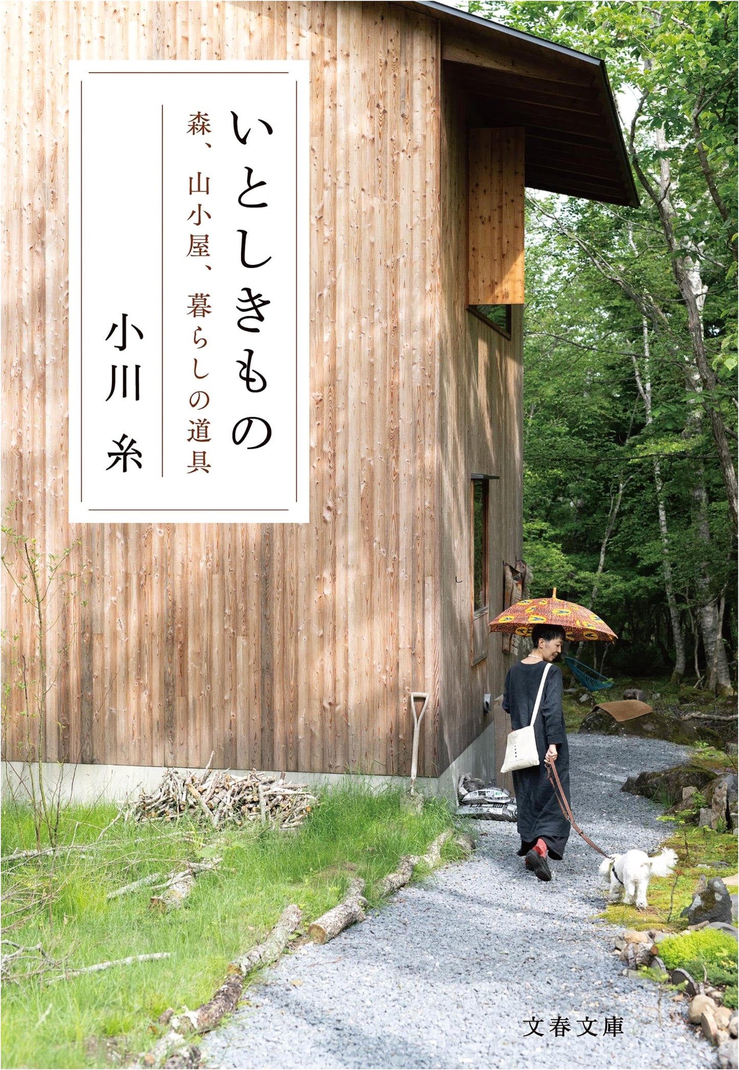 Beloved Things: Forest, Mountain Cabin, and Everyday Tools by Ito Ogawa