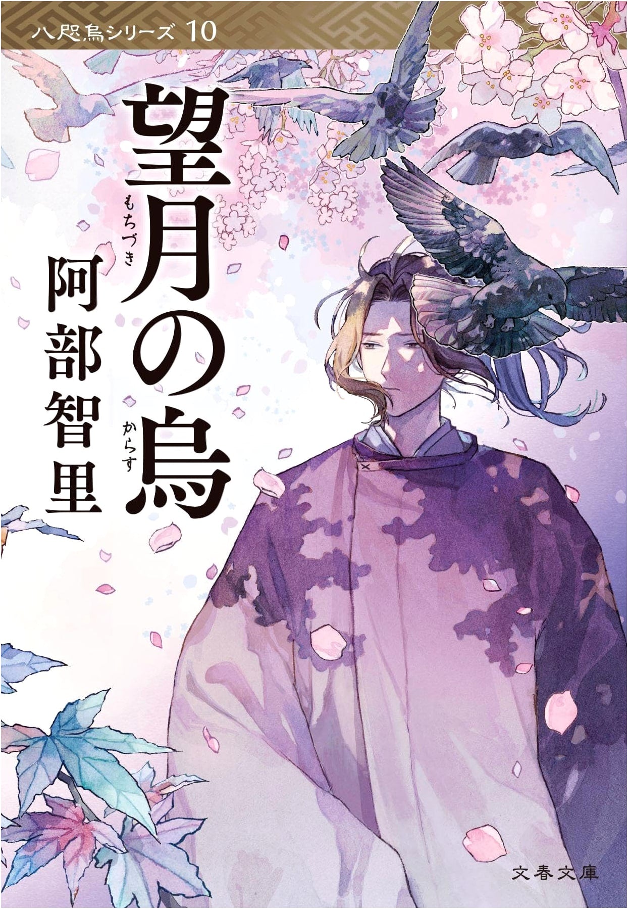 A Raven's Moon by Tomosato Abe