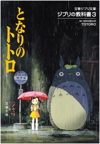 My Neighbor Totoro: Ghibli Textbook 3 by Studio Ghibli