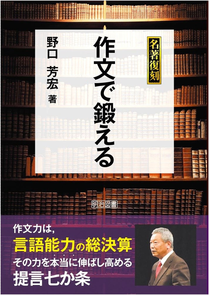 Classic Reprint: Training Through Composition