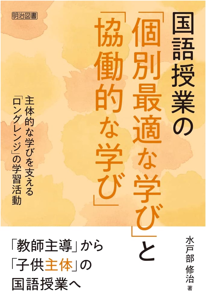 Optimized & Collaborative Japanese Language Learning: Long-Range Activities for Proactive Study