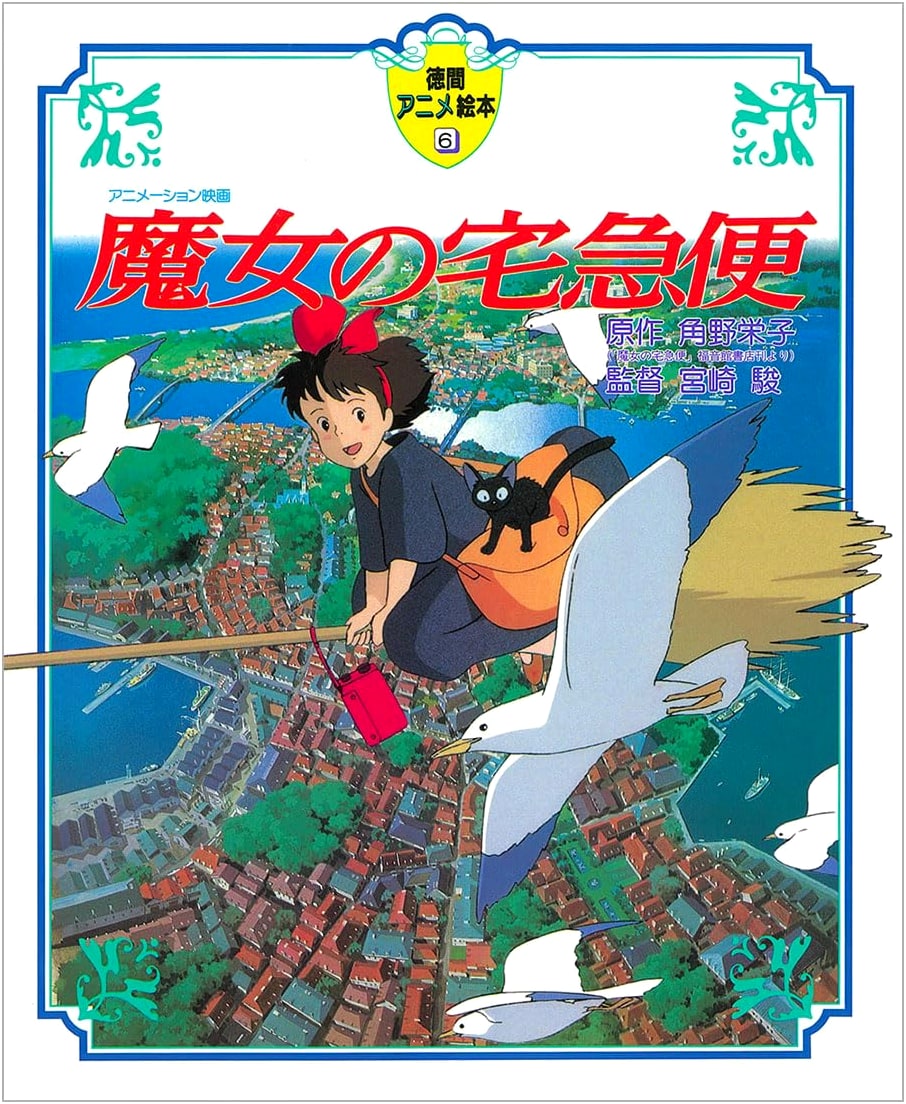 Kiki's Delivery Service Anime Picture Book Vol. 6