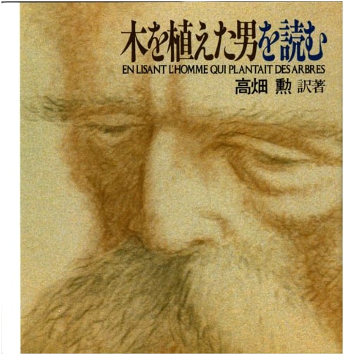 Reading The Man Who Planted Trees by Isao Takahata