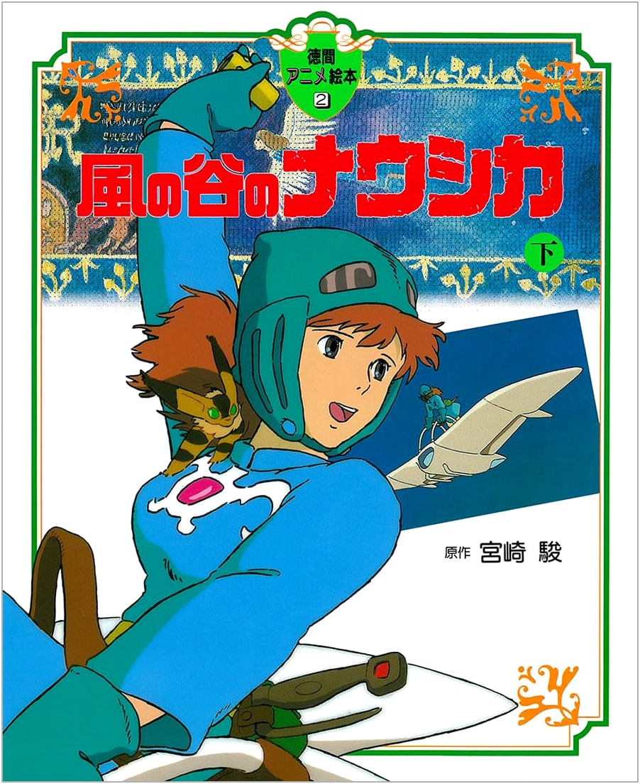 Nausicaä of the Valley of the Wind, Part 2: Miyazaki Anime Picture Book