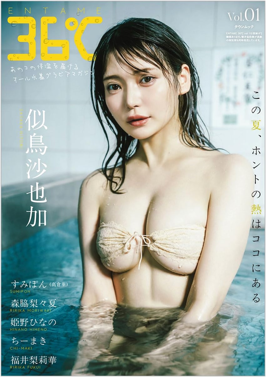 ENTAME 36°C Vol. 1 (Town Mook)
