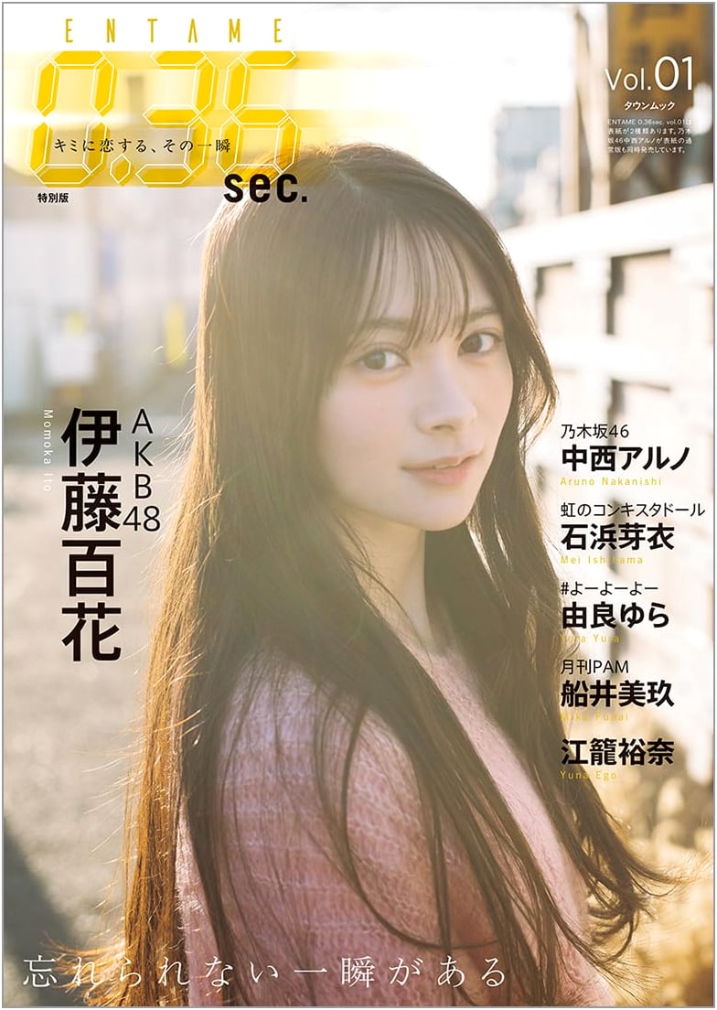 ENTAME0.36sec. Vol. 01: Special Edition (Town Mook)