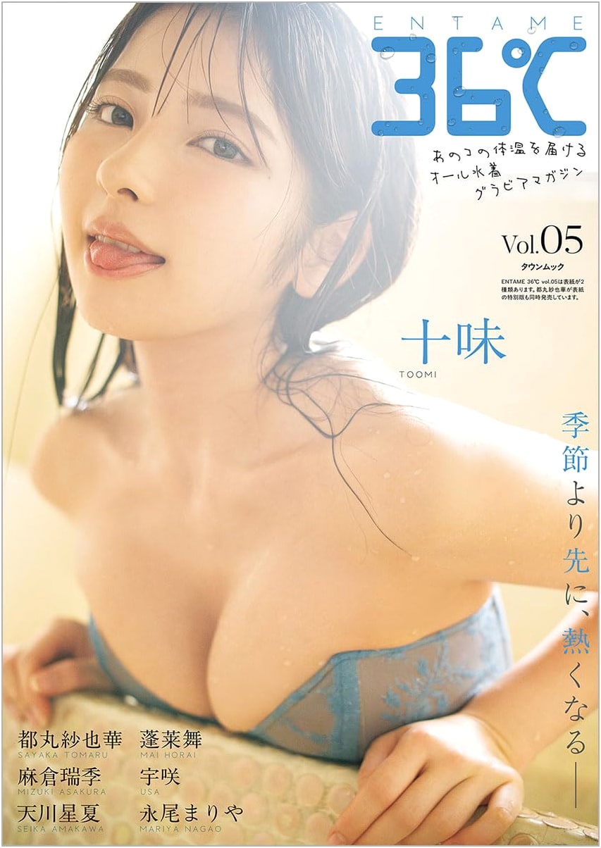 Entame 36°C, Vol. 5: A Japanese Pop Culture Mook