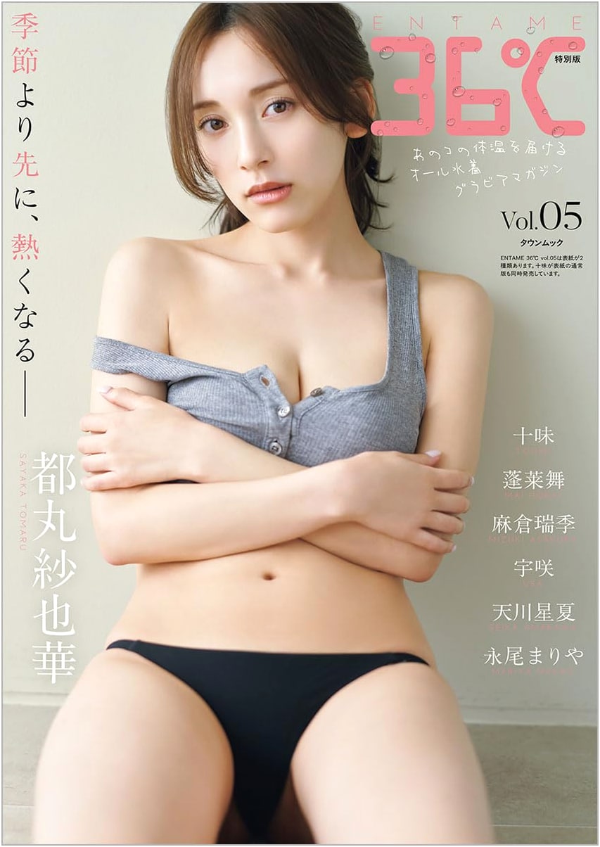 ENTAME 36°C Vol. 05: Special Edition (Tokuma Mook)