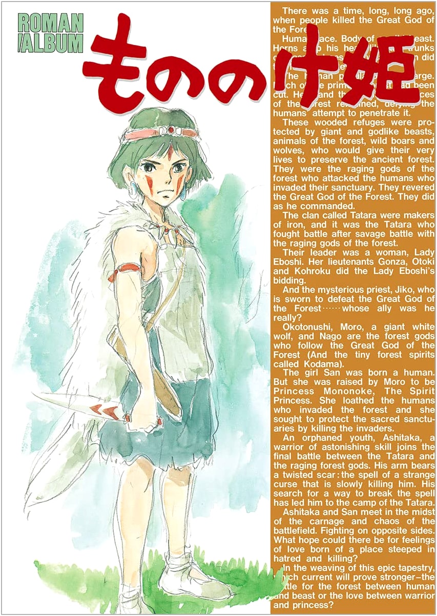 Princess Mononoke: Roman Album