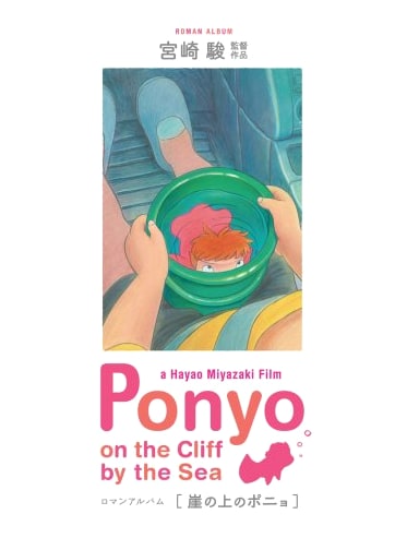 The Art of Ponyo on the Cliff by the Sea: Roman Album