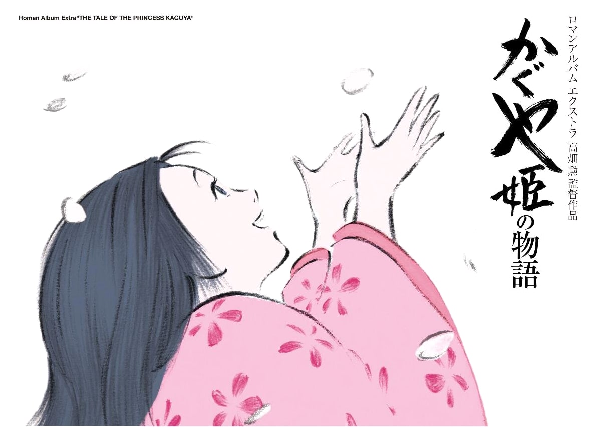 The Tale of Princess Kaguya: Roman Album
