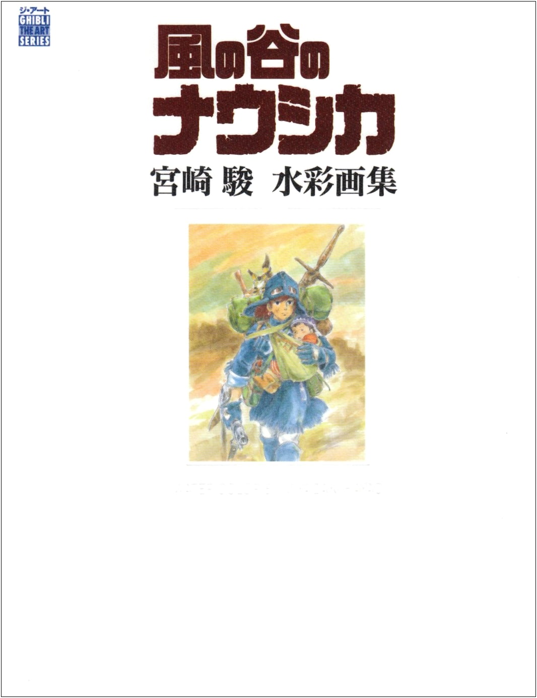 The Art of Nausicaä of the Valley of the Wind: Miyazaki's Watercolors