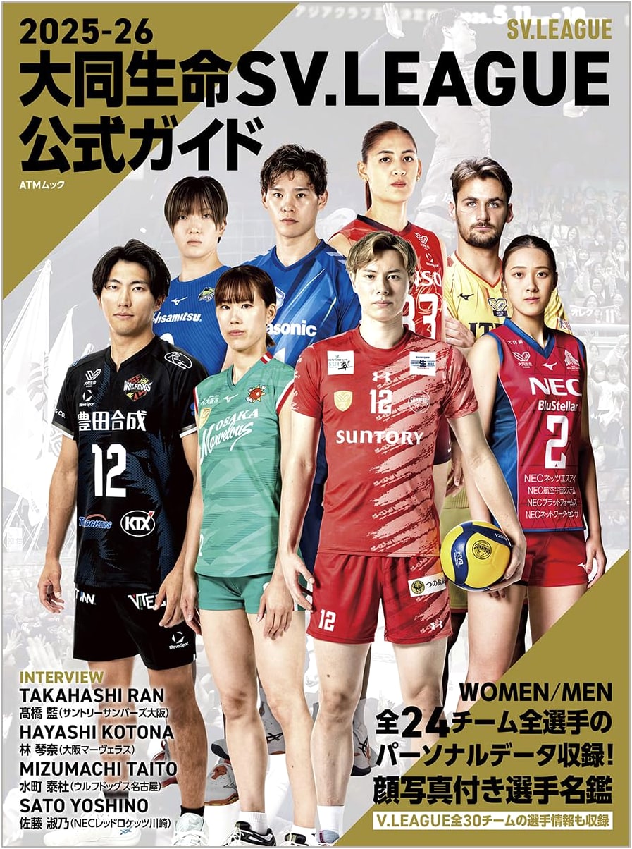 2025-26 Daidoh Life SV.LEAGUE Official Guide (ATM Mook)