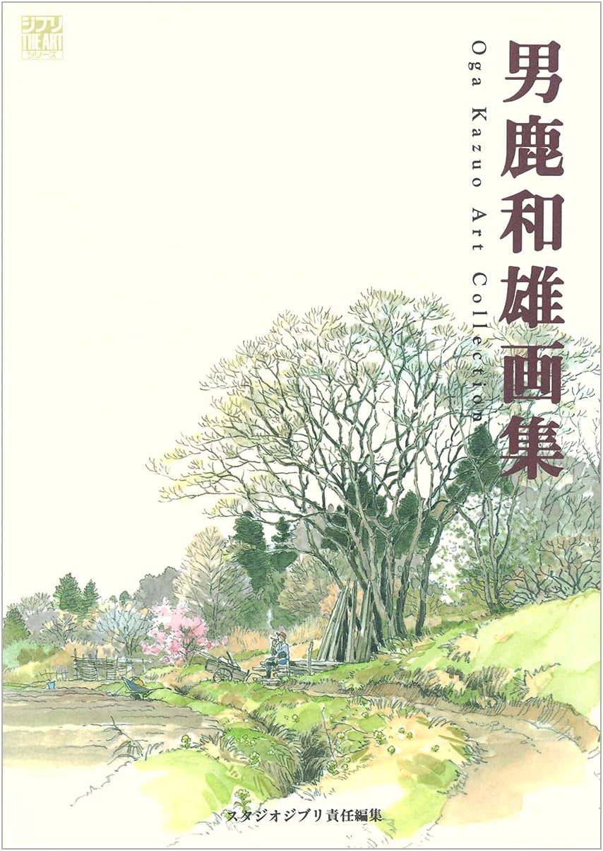The Art of Kazuo Oga: Ghibli THE ART Series