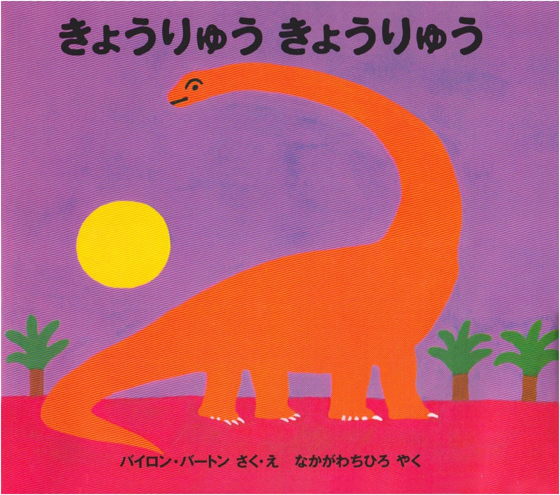 Dinosaurs, Dinosaurs! A Prehistoric Adventure for Kids