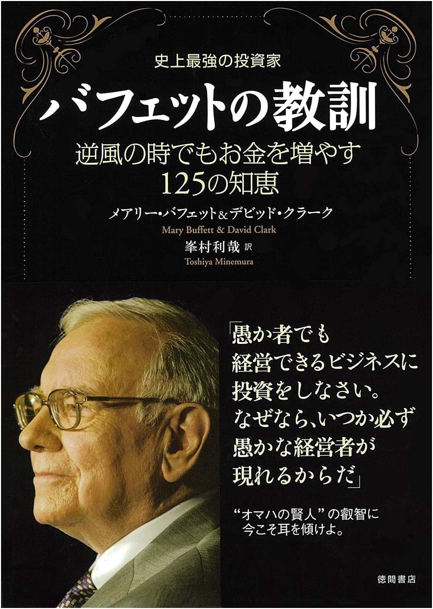 Warren Buffett's Ultimate Investor Lessons: 125 Wisdoms to Grow Wealth in Adversity