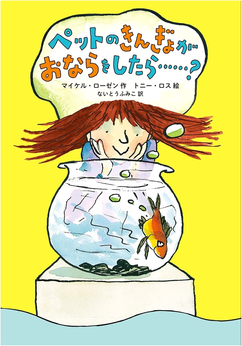 What If My Pet Goldfish Farts...? (Children's Book)