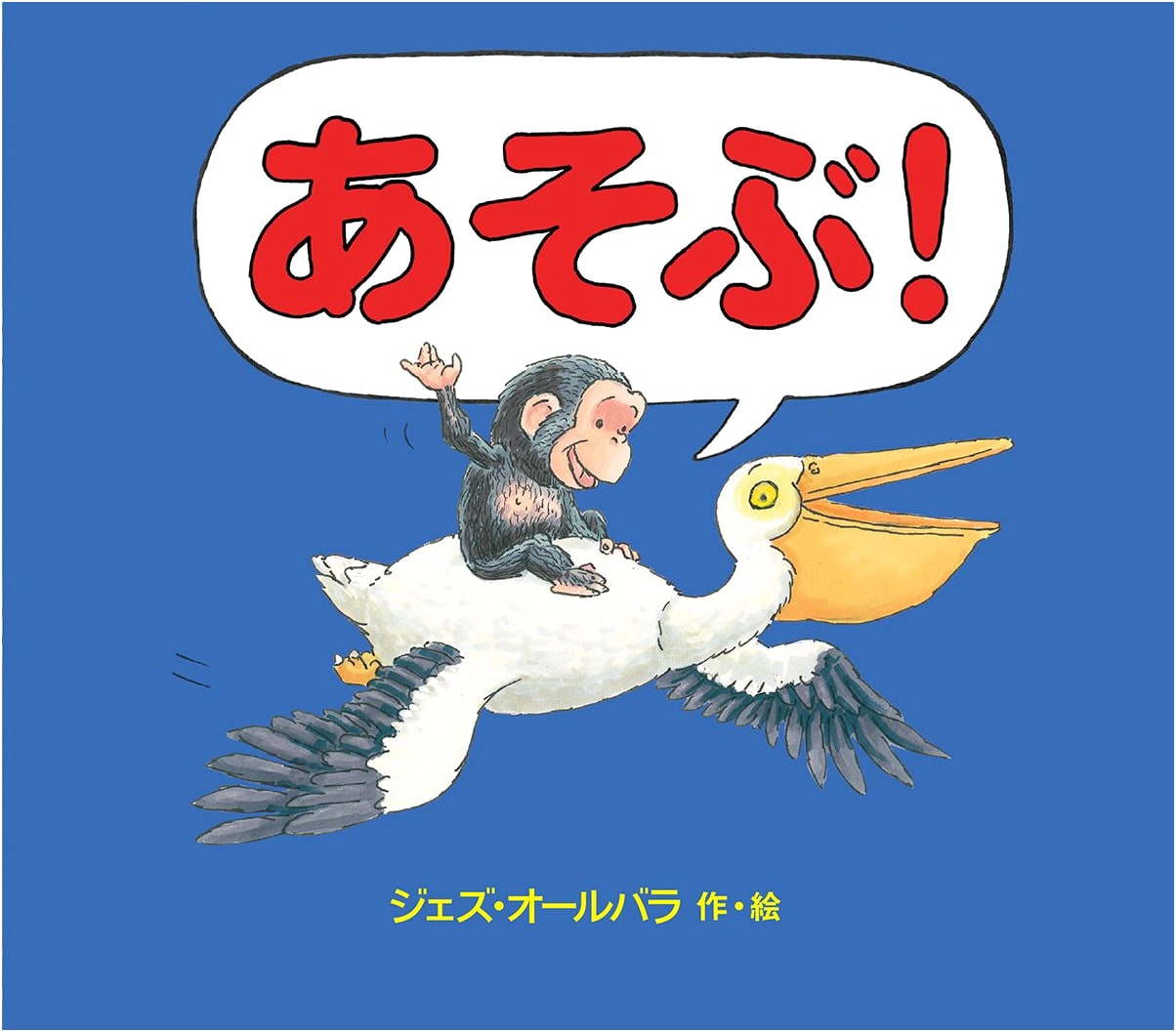 Let's Play! A Children's Book