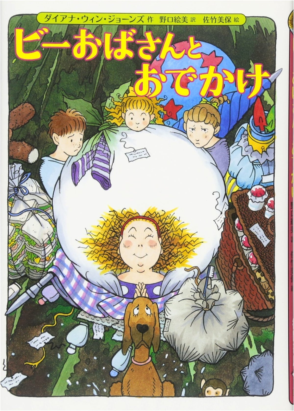 A Day Out with Aunt Bee (Children's Book)