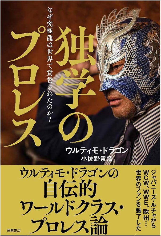 Self-Taught Pro Wrestling