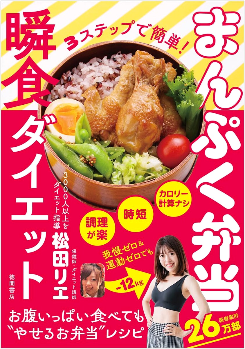 Easy 3-Step Satisfying Bento Diet: Quick & Healthy Meal Prep