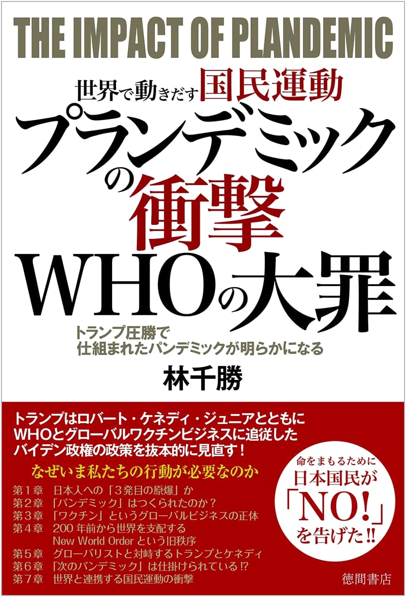 The Plandemic's Impact: WHO's Great Sins & The Orchestrated Pandemic Revealed