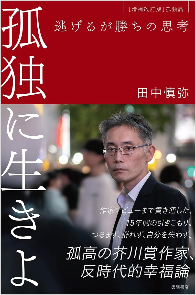 Live in Solitude: The Art of Retreating to Win by Shinya Tanaka