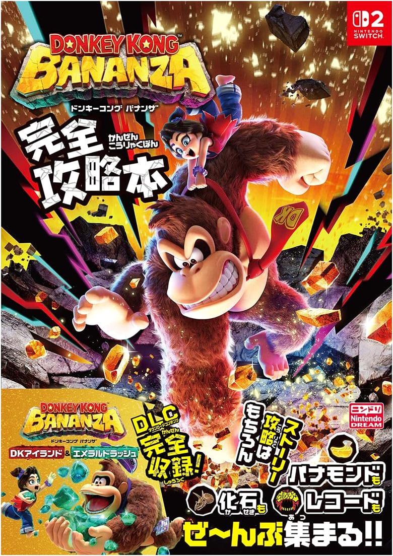 Donkey Kong Banana Bonanza: Official Nintendo Dream Strategy Guide