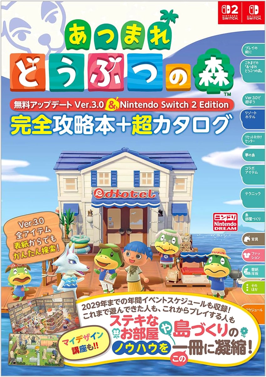 Animal Crossing: New Horizons: Complete Guide & Super Catalog for Ver. 3.0 (Nintendo Switch)