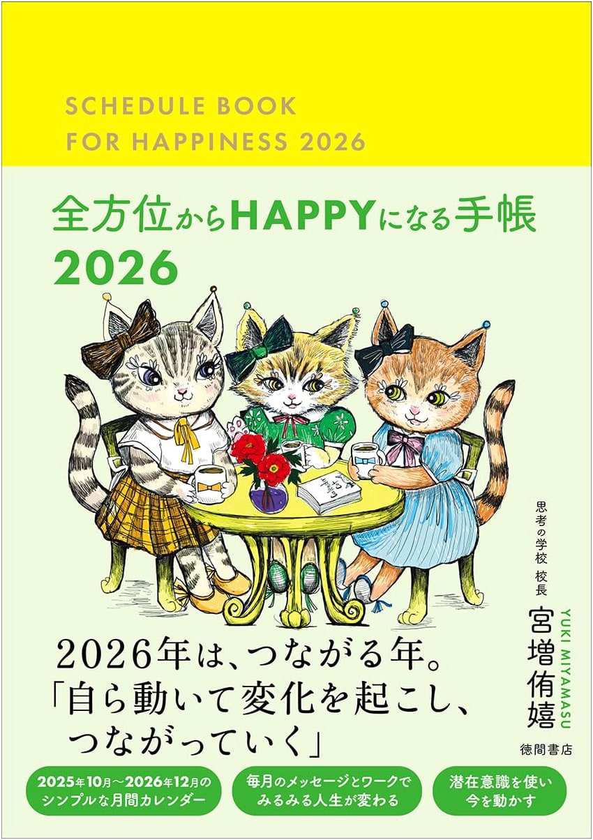 Happy Planner 2026: Achieve Happiness from Every Angle by Yuki Miyamasu