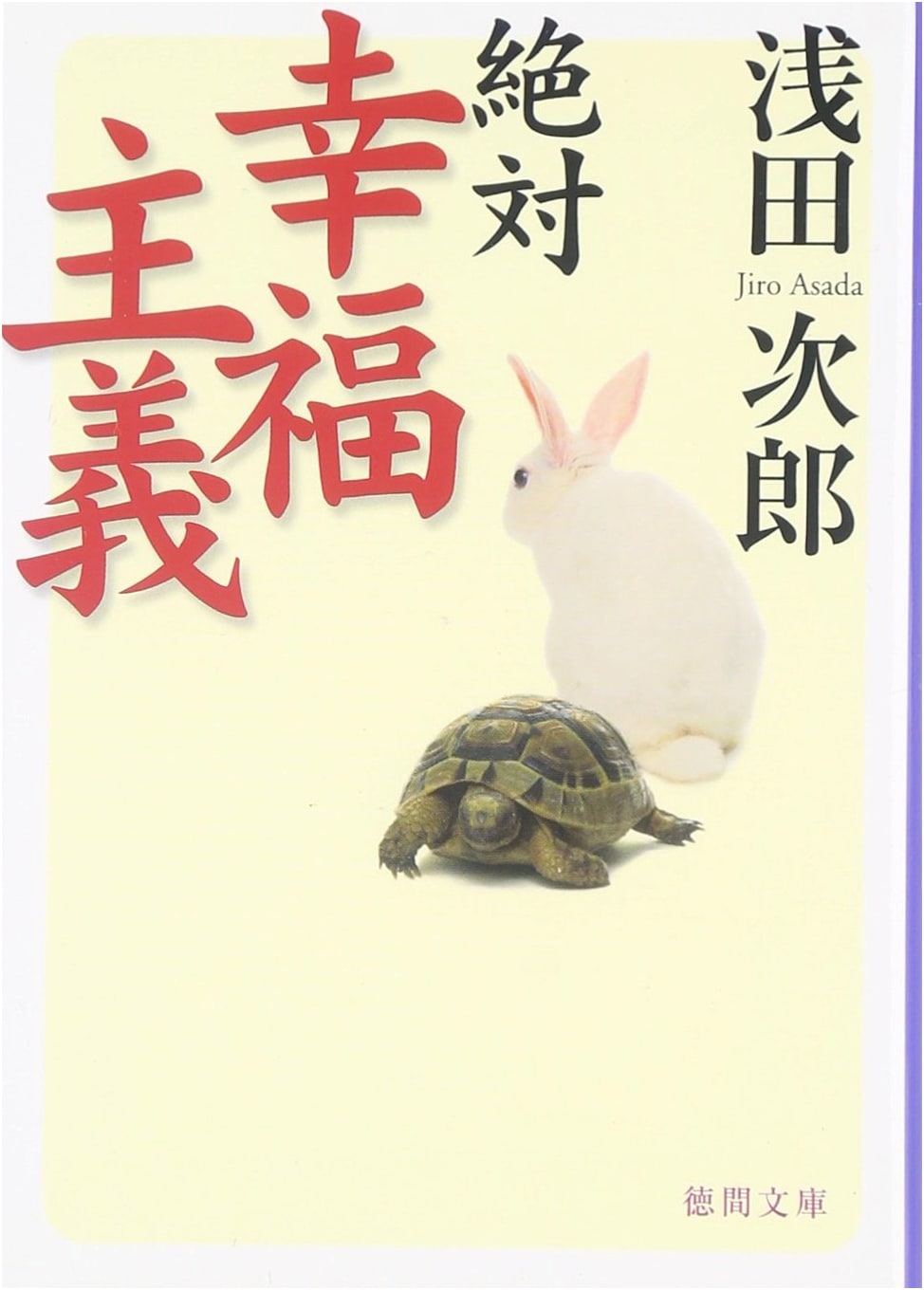 The Doctrine of Absolute Happiness