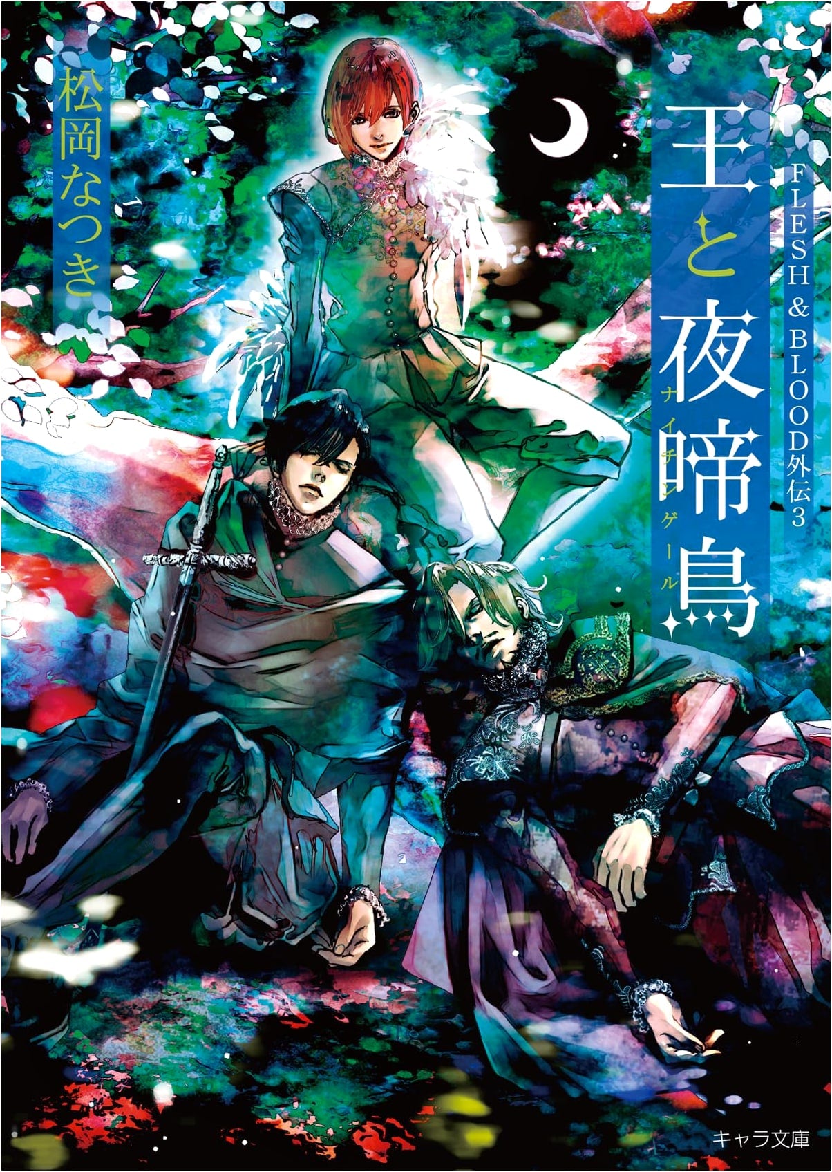 King and the Nightingale: FLESH&BLOOD Side Story, Vol. 3