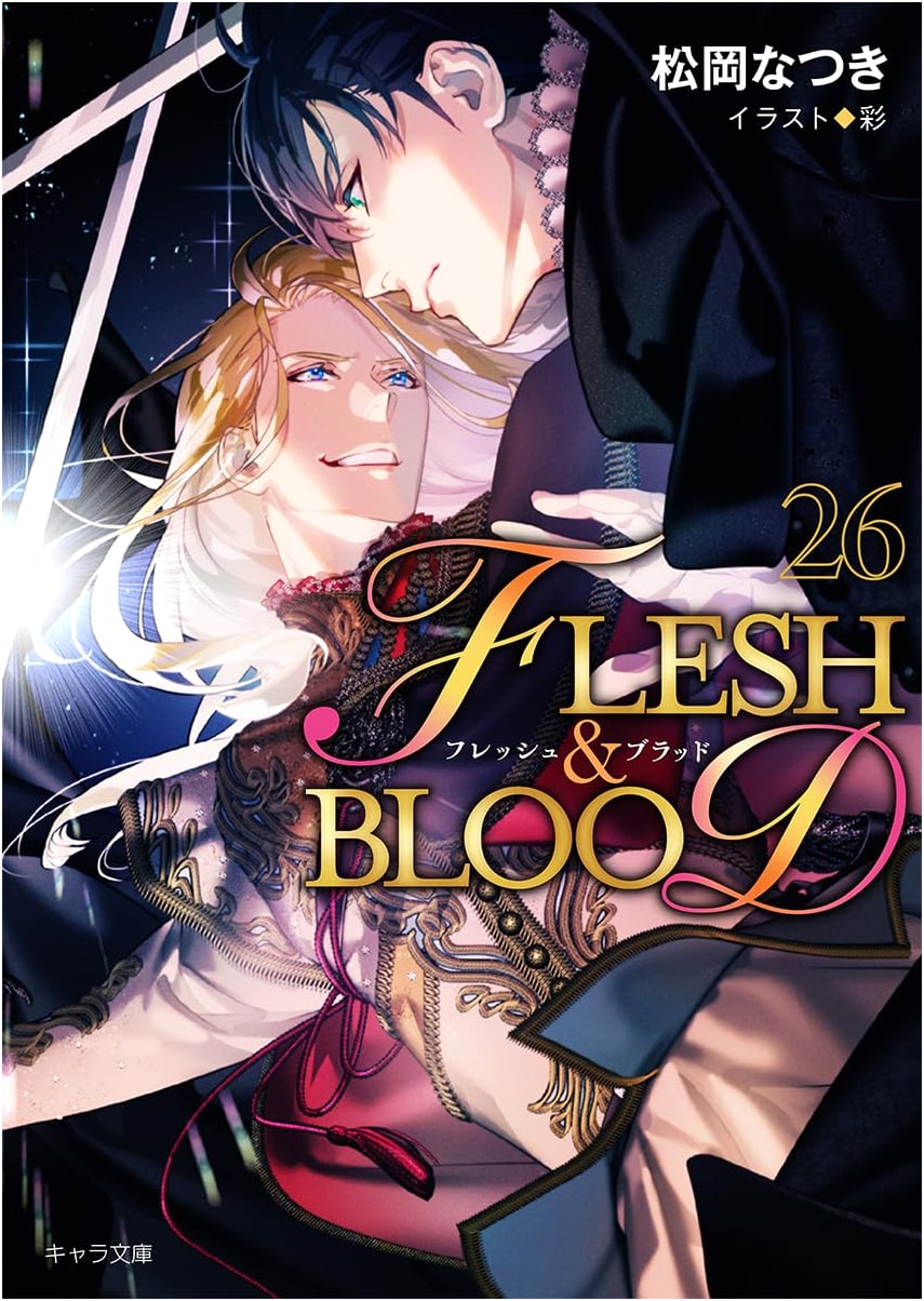 Flesh & Blood Vol. 26 (Chara Bunko)
