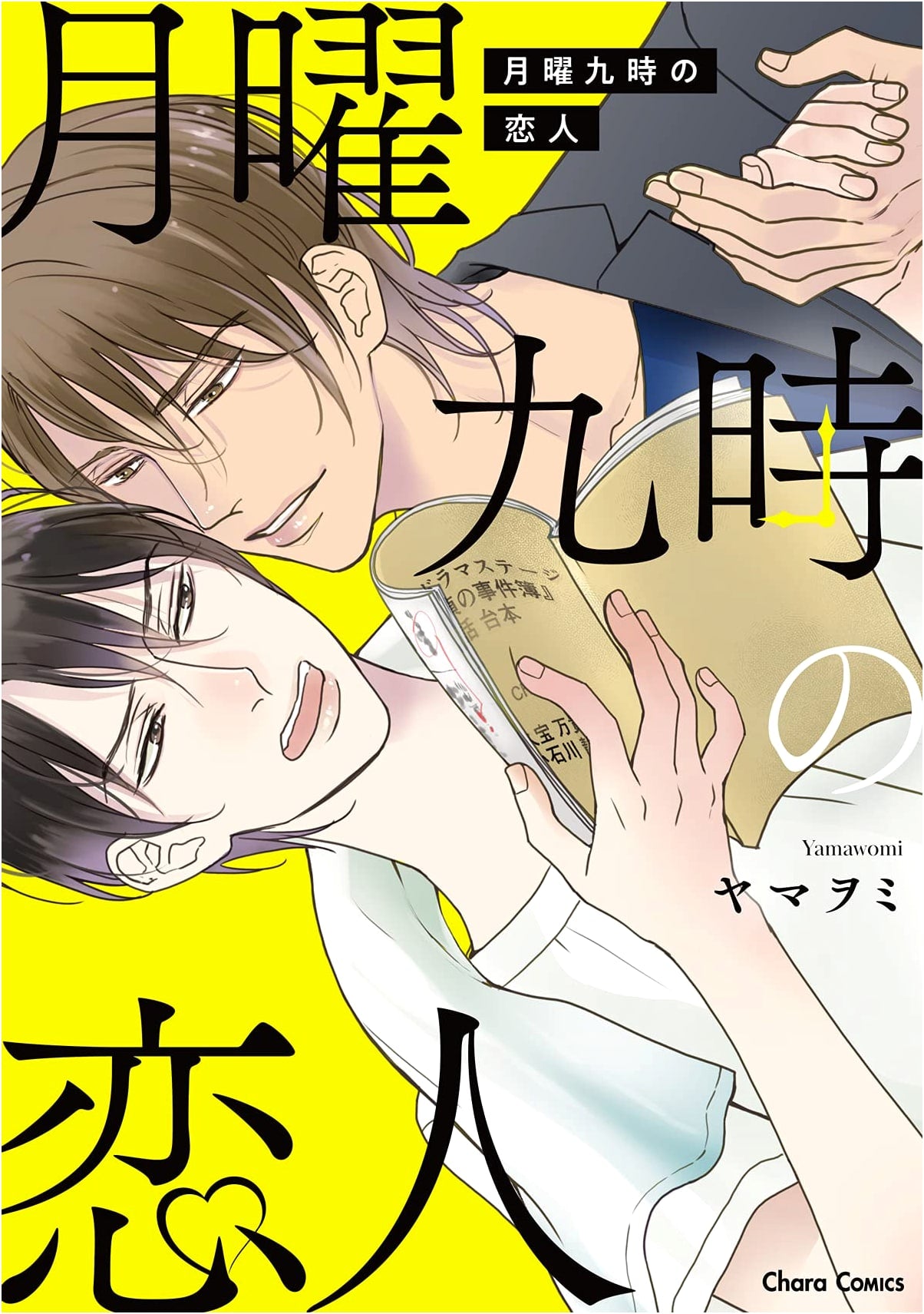 Monday 9 O'Clock Lover (CHARA Comics)