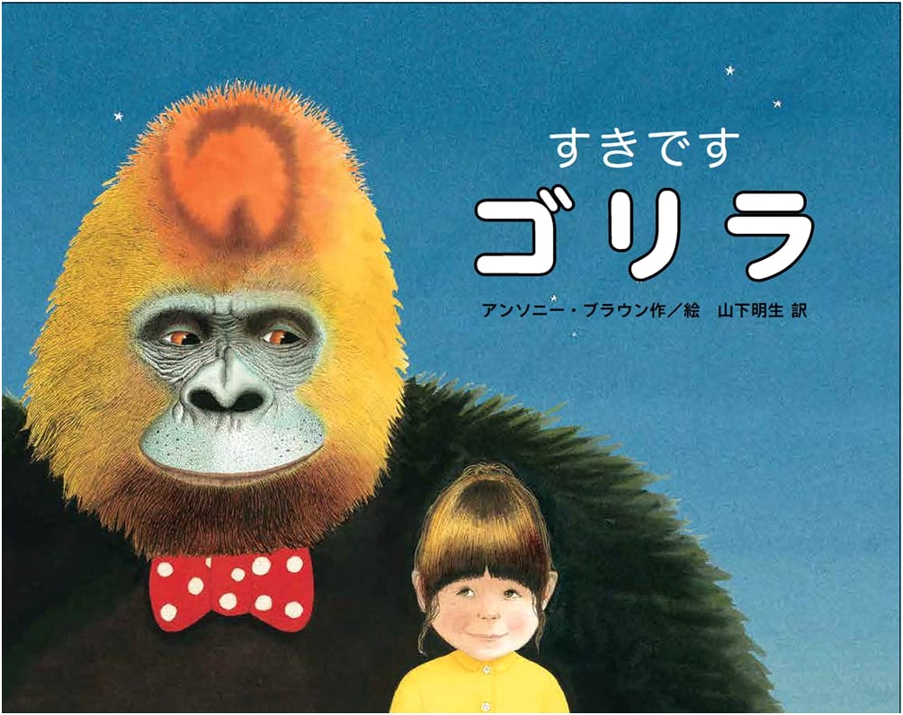 I Like Gorillas