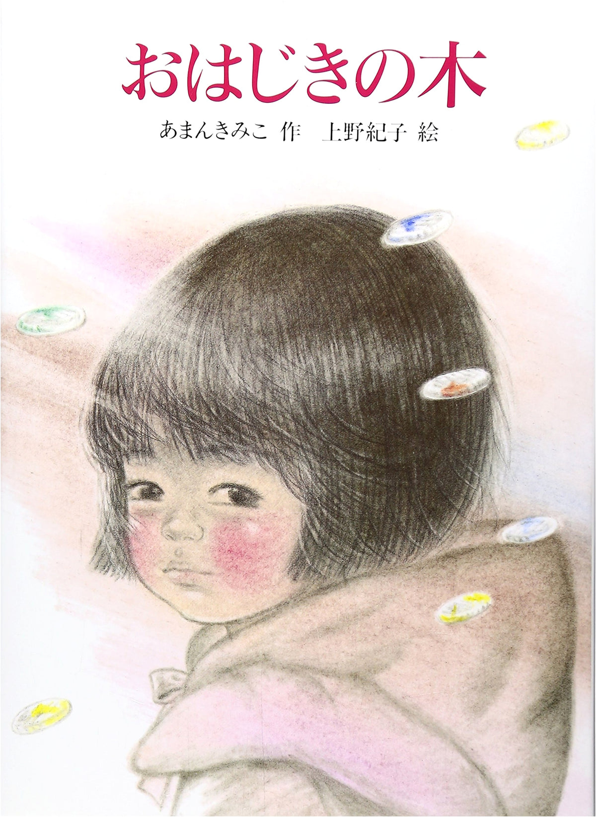 The Marble Tree (Akane New Picture Book Series 3)