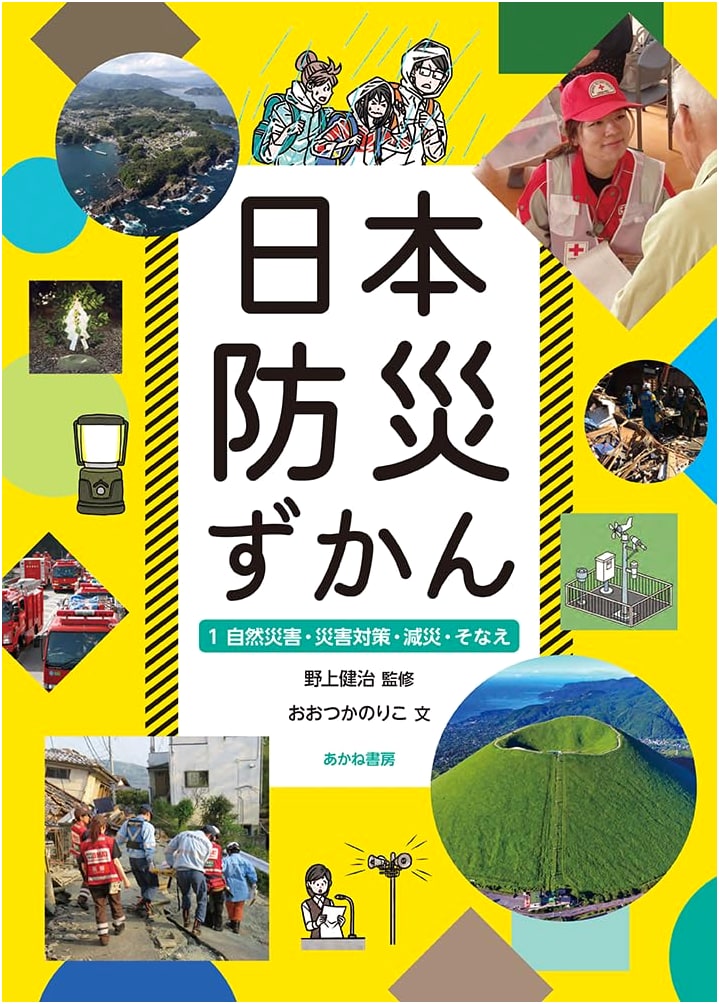 Comprehensive Guide to Natural Disasters: Preparedness & Mitigation