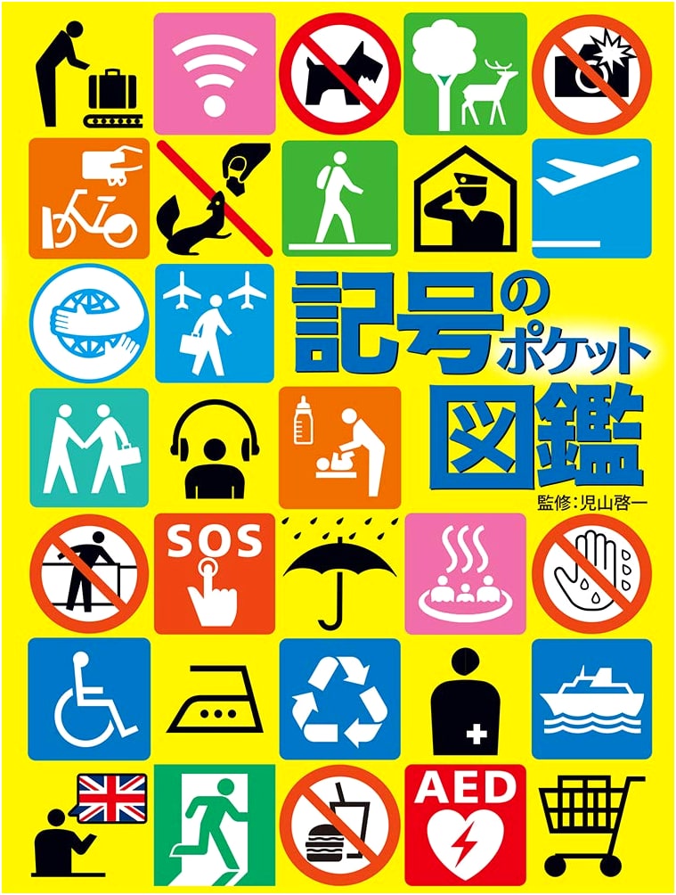 Pocket Encyclopedia of Symbols