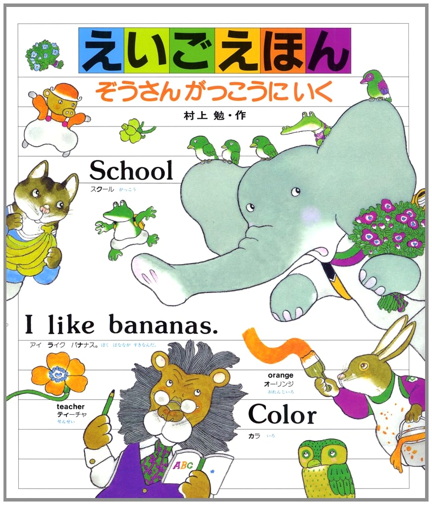 English Picture Book: Elephant Goes to School