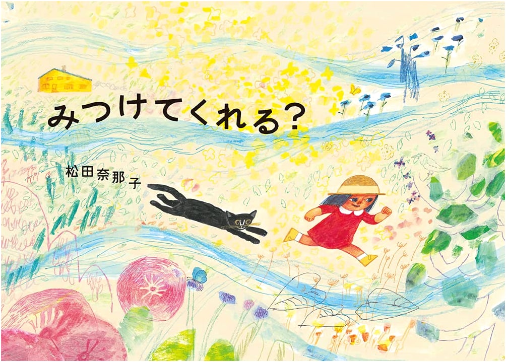 Will You Find Me?