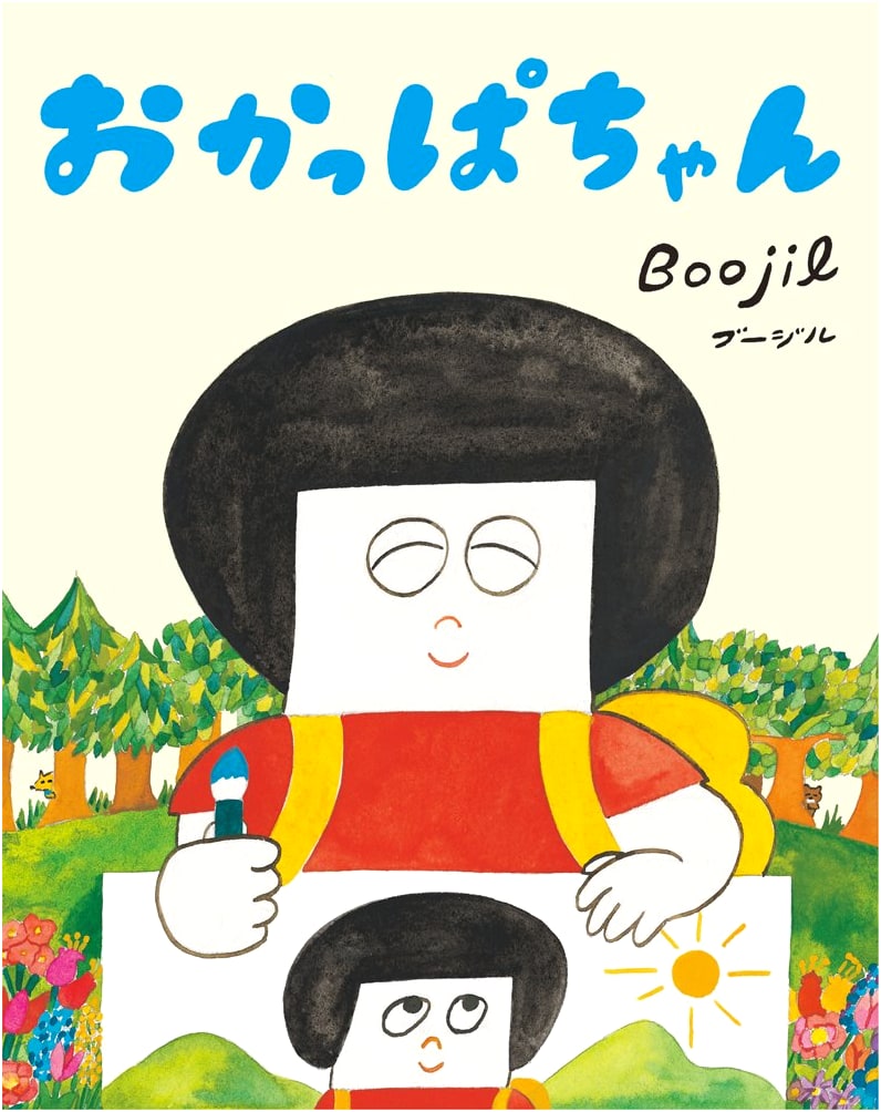 Okappachan: The Bob-Haired Girl