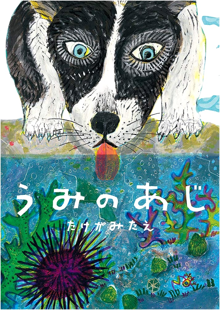 Taste of the Sea